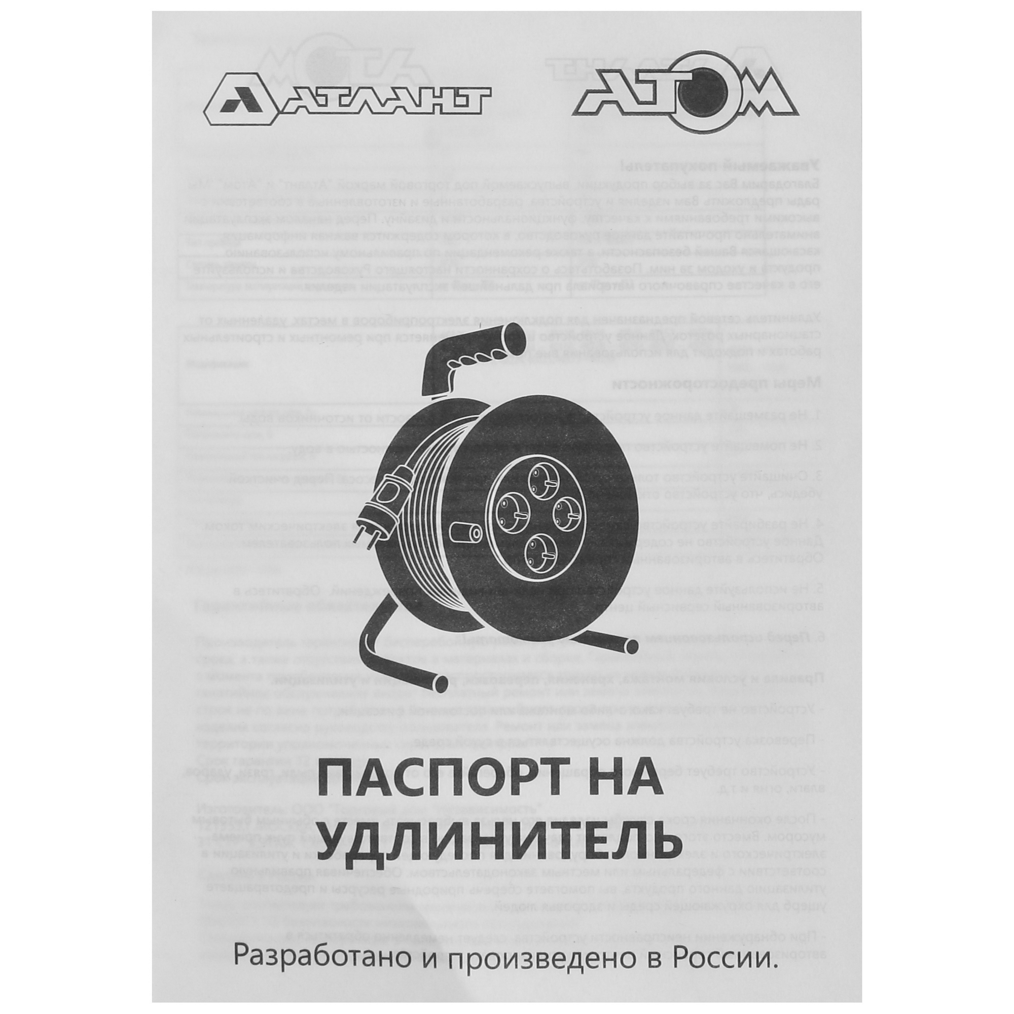 Удлинитель силовой Атлант 80048 оранжевый 5055847 STDN-0122838 - Вид №4