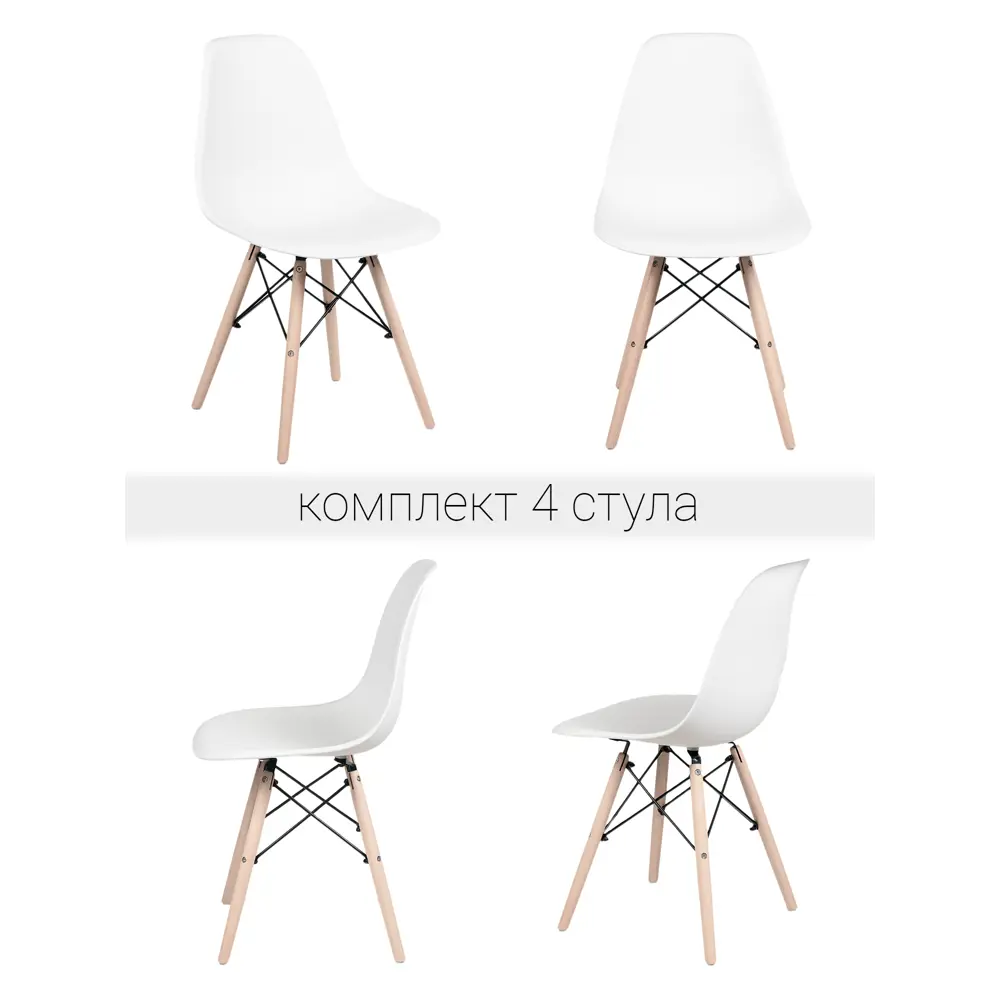 91056171 Комплект кухонных стульев 4 шт Fourant Bruce 83x43x46 см ABS-пластик цвет белый STLM-0460725