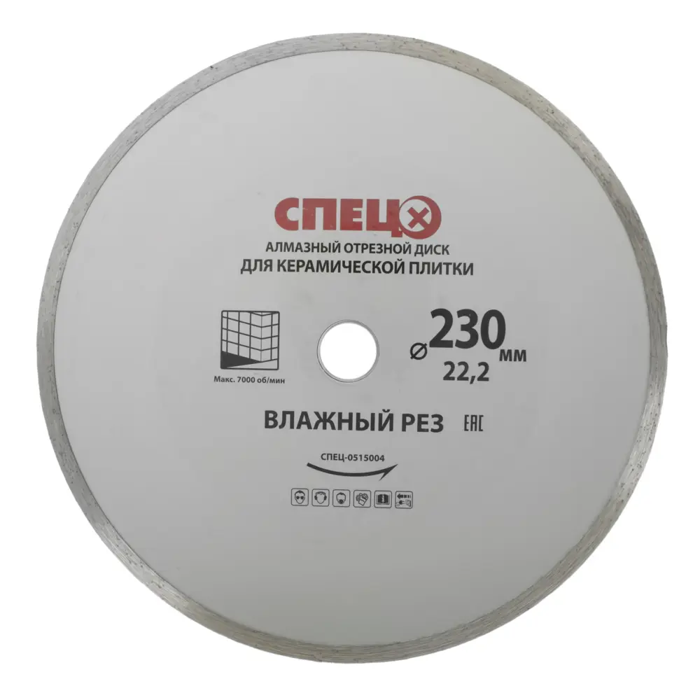 Диск алмазный по плитке Спец 230x22.2x2.4 мм STLM-2211148