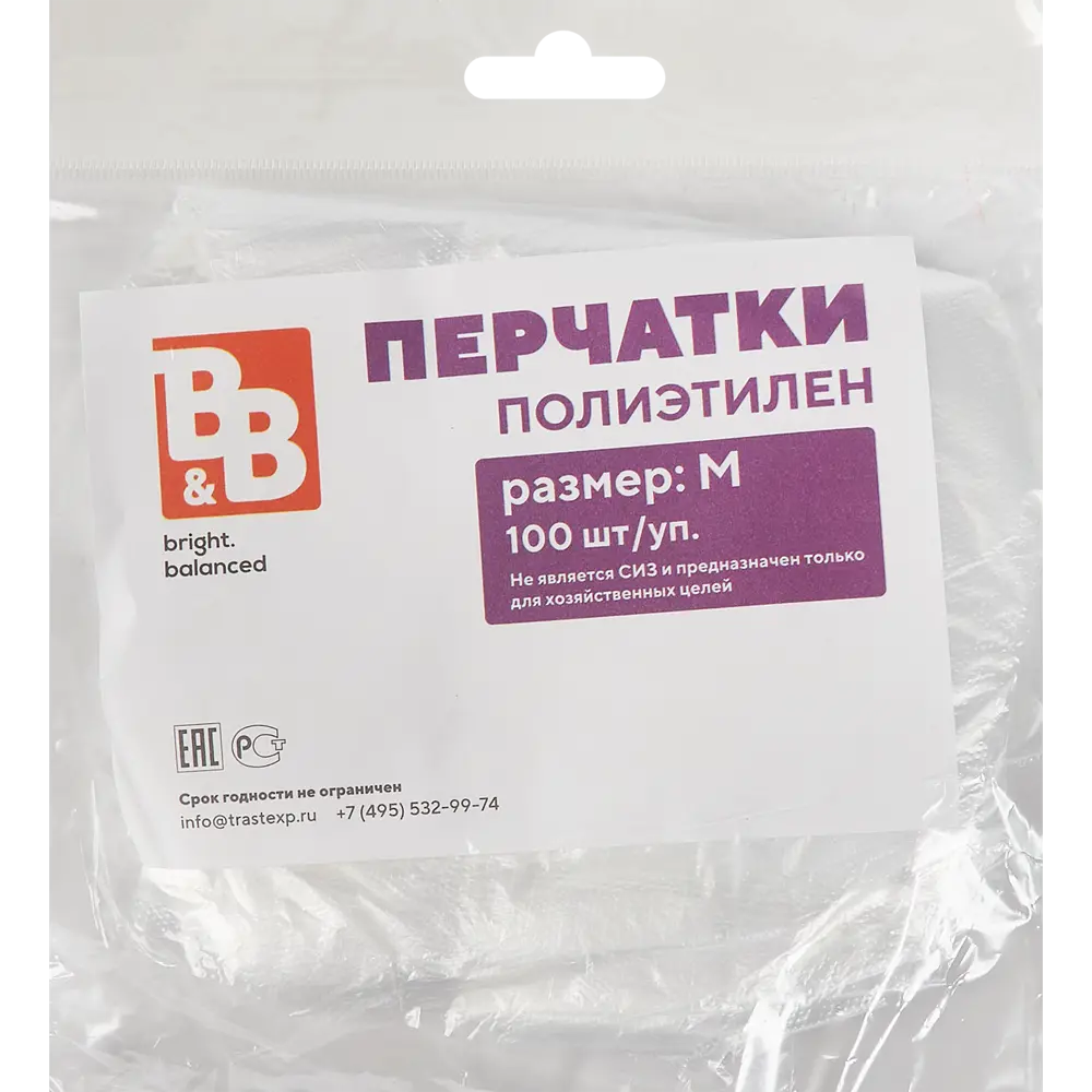 Перчатки полиэтиленовые B&B bright.balanced ППЭ100M размер 8/M одноразовые, 100 шт STLM-2040915 - Вид №2