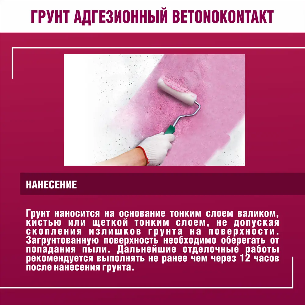 Бетонконтакт Боларс 6 кг STLM-2044466 - Вид №9