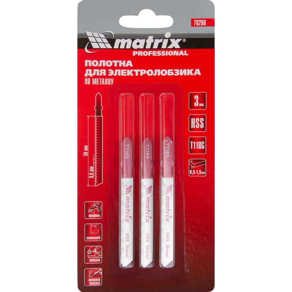 Пилка для лобзика по металлу Matrix T118G, 3 шт STLM-2116377 - Вид №3