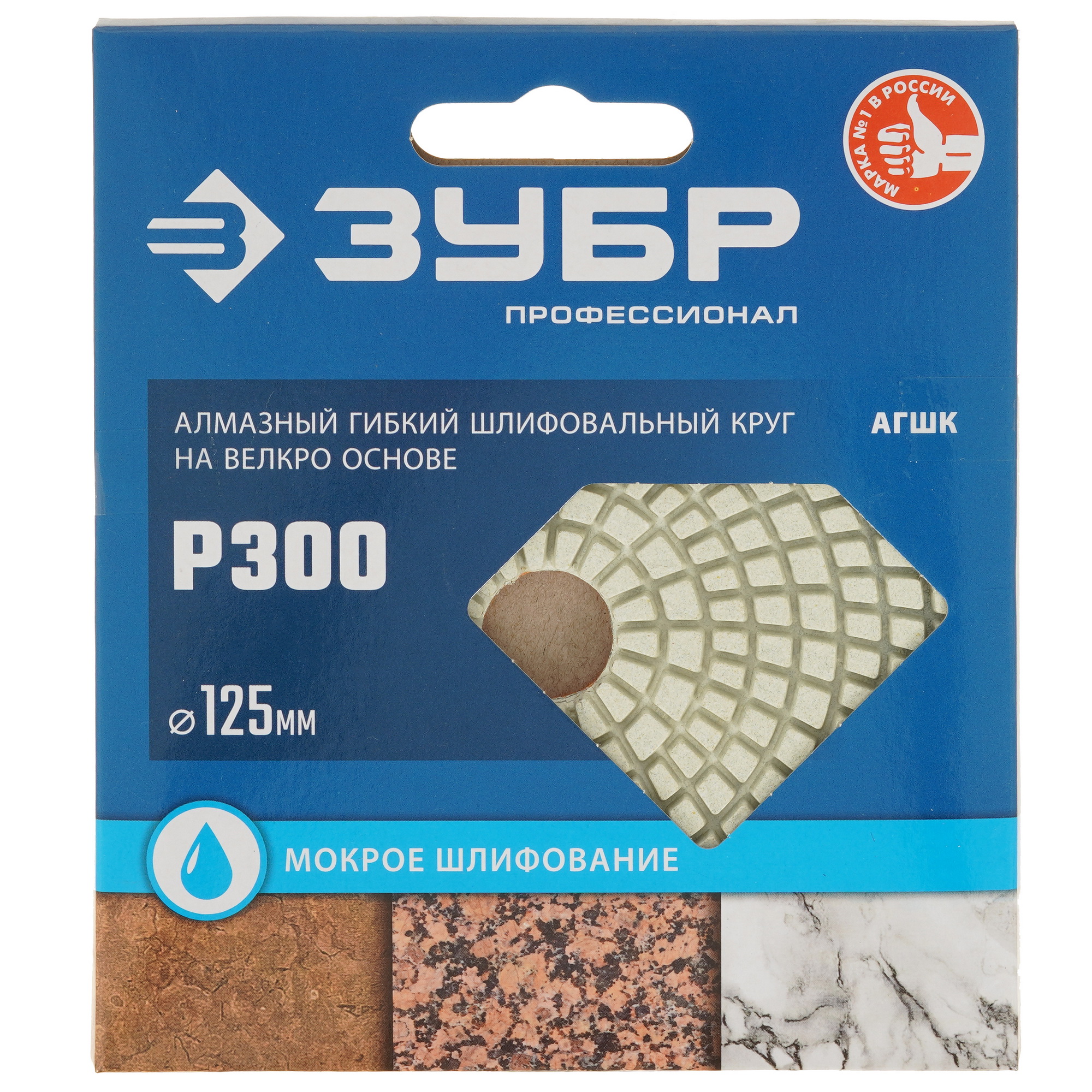 Круг алмазный гибкий ЗУБР 29867-300 125 мм 9012417 STDN-0109433 - Вид №4