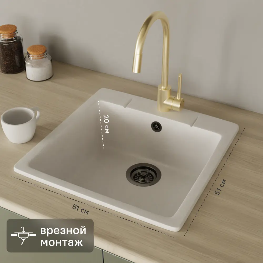 Мойка для кухни врезная KONSENSA 51x51 см глубина чаши 20 см кварц цвет белый Без серии STLM-2005326