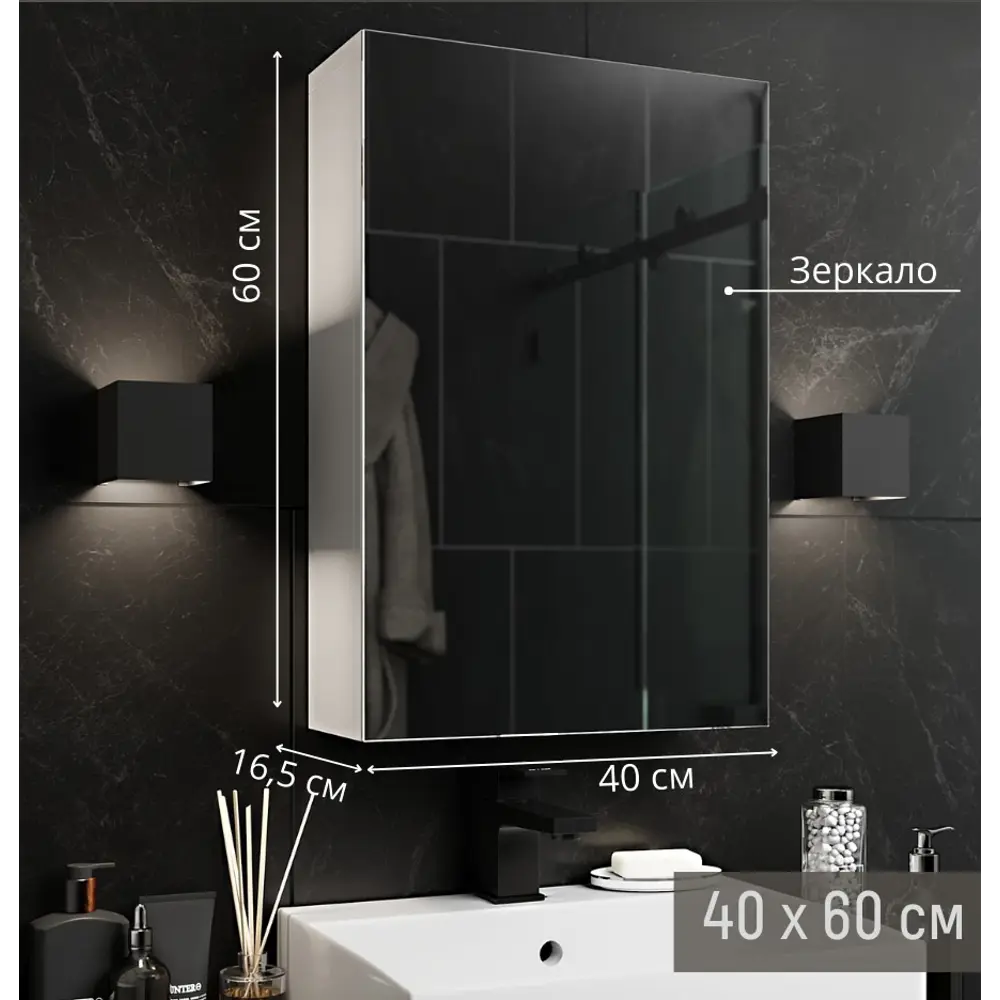 Шкаф зеркальный подвесной «Софи» 40x60 см цвет белый Santreyd STLM-2052787 - Вид №3