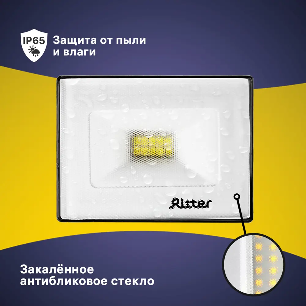 Прожектор светодиодный уличный Ritter Profi 10 Вт 2700К IP65 теплый белый свет STLM-2007337 - Вид №5