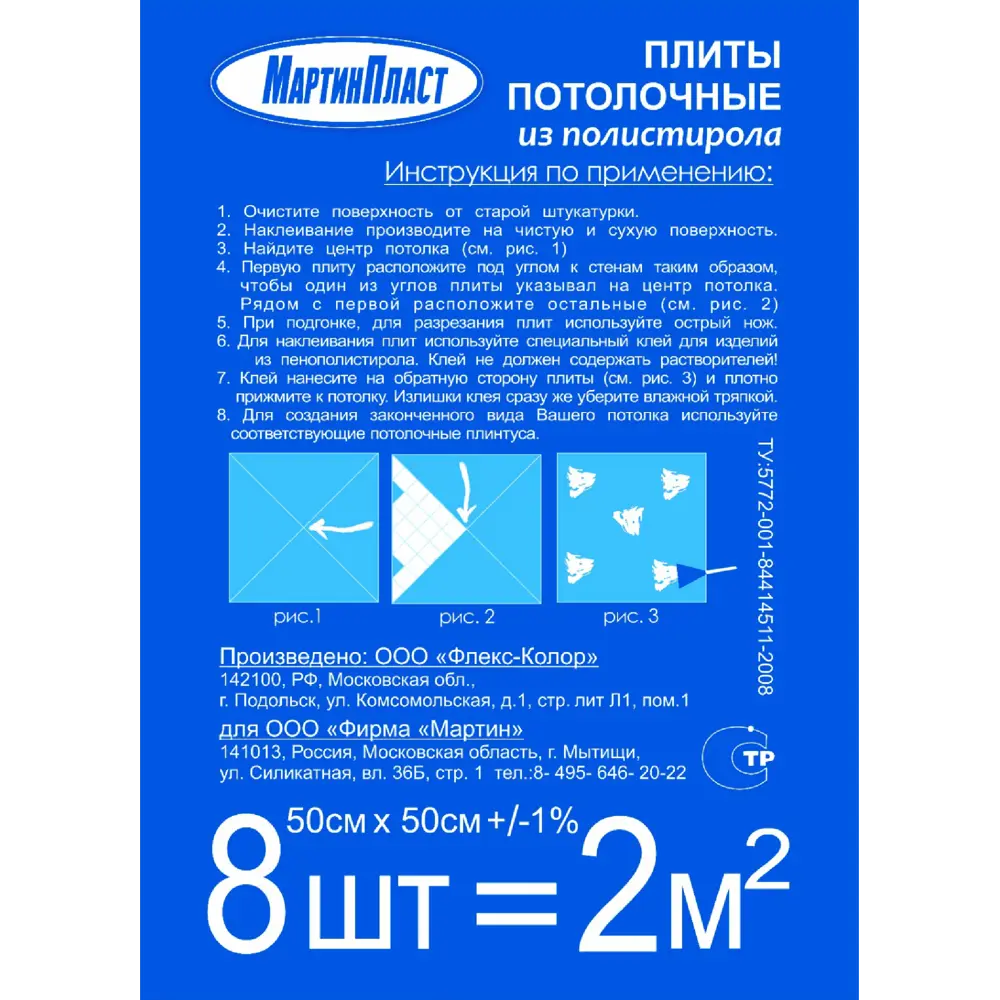 Плита потолочная экструдированная FX Ф1-019, 2 м2, цвет золотой Santreyd STLM-2197763 - Вид №3