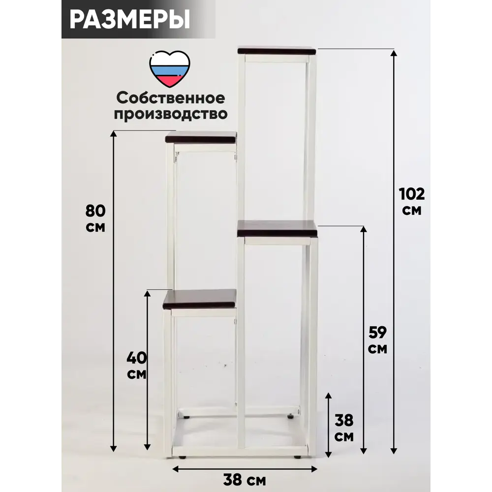 Подставка для цветочных горшков Playwoods Flowerstand 40 см x 40 см x 102 см металл коричневый