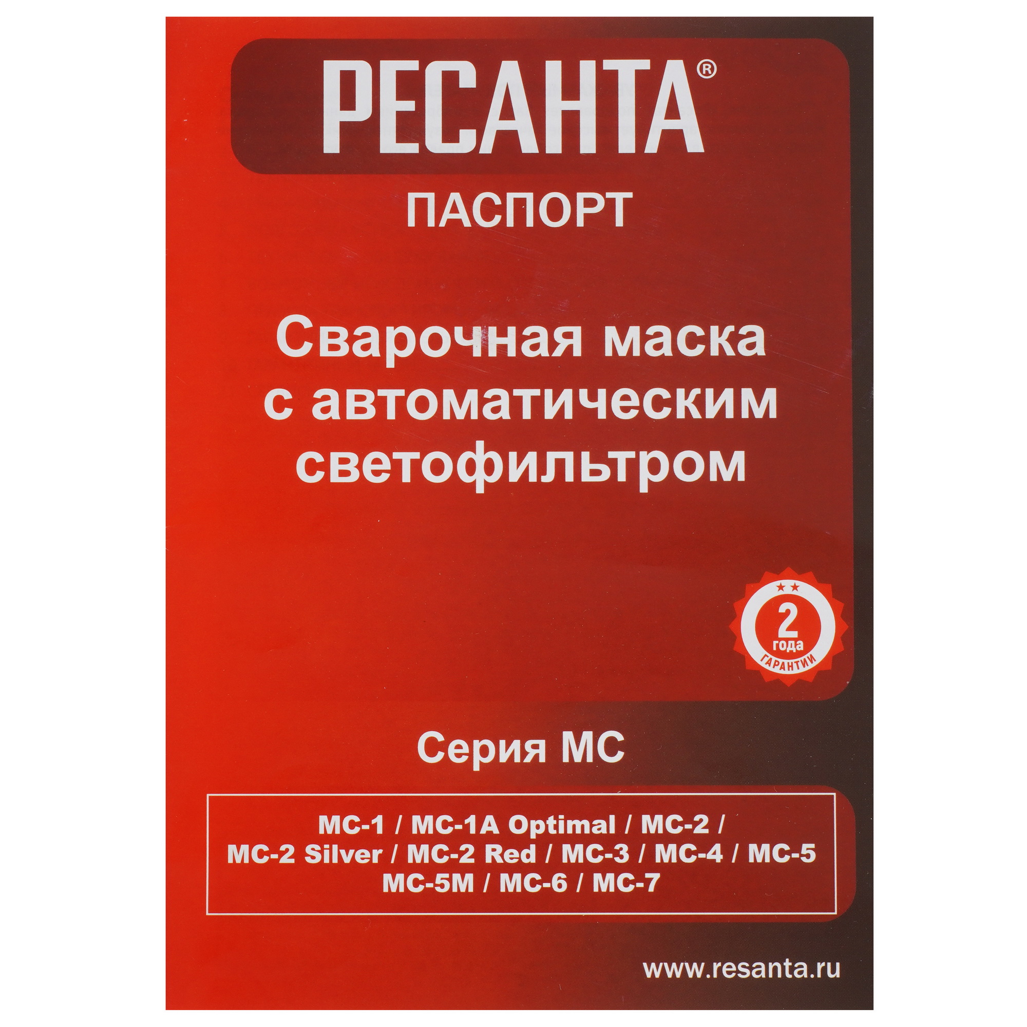 Маска сварочная Ресанта МС-1А Optimal 5356880 STDN-0099538 - Вид №6