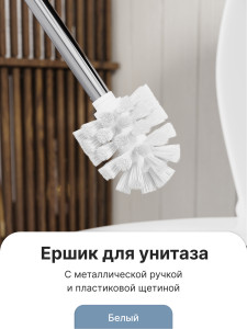 93801905 Ершик FOR-WC001 STLM-0572070 FORA
