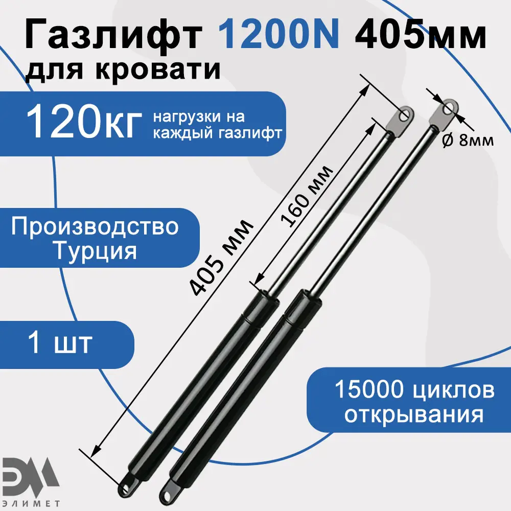 90669066 Газовый амортизатор Элимет 1200N 405 мм STLM-0331131