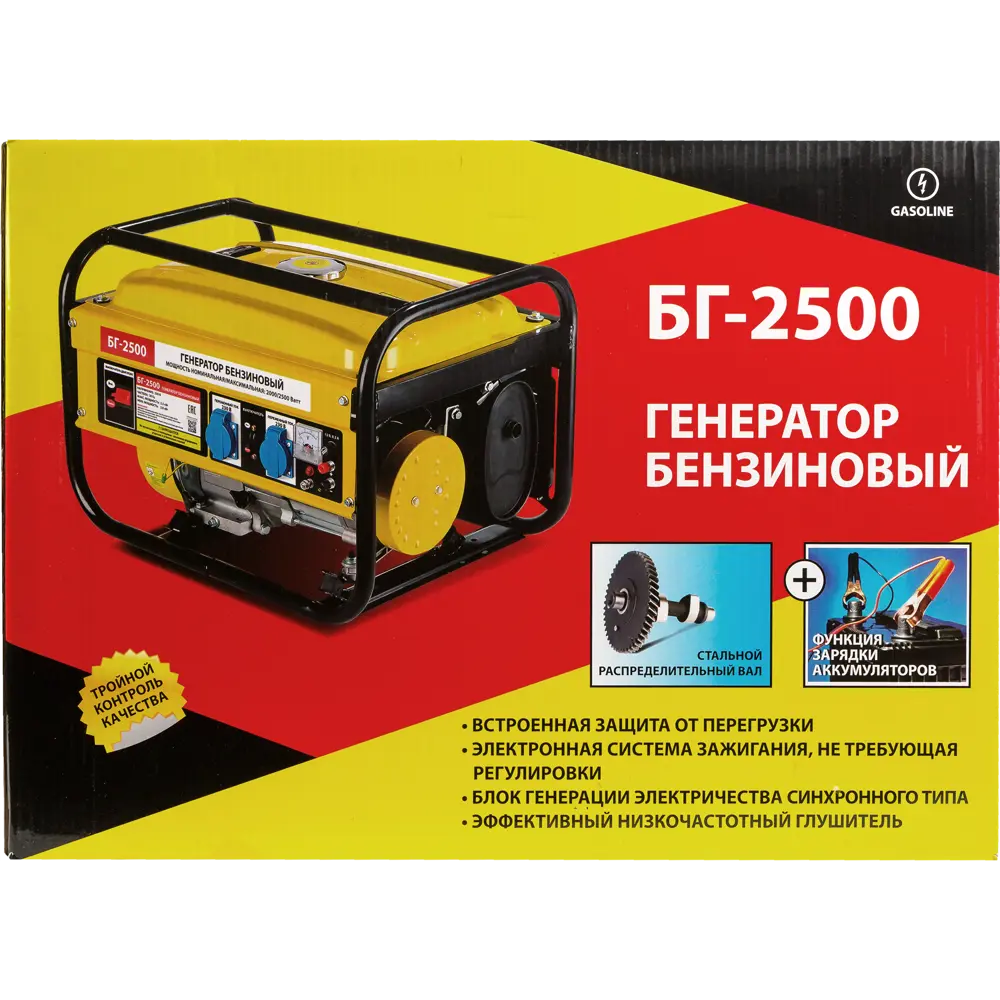 Генератор бензиновый БГ-2500, 2.5 кВт 82664425 STLM-2025913 Santreyd  - Вид №5