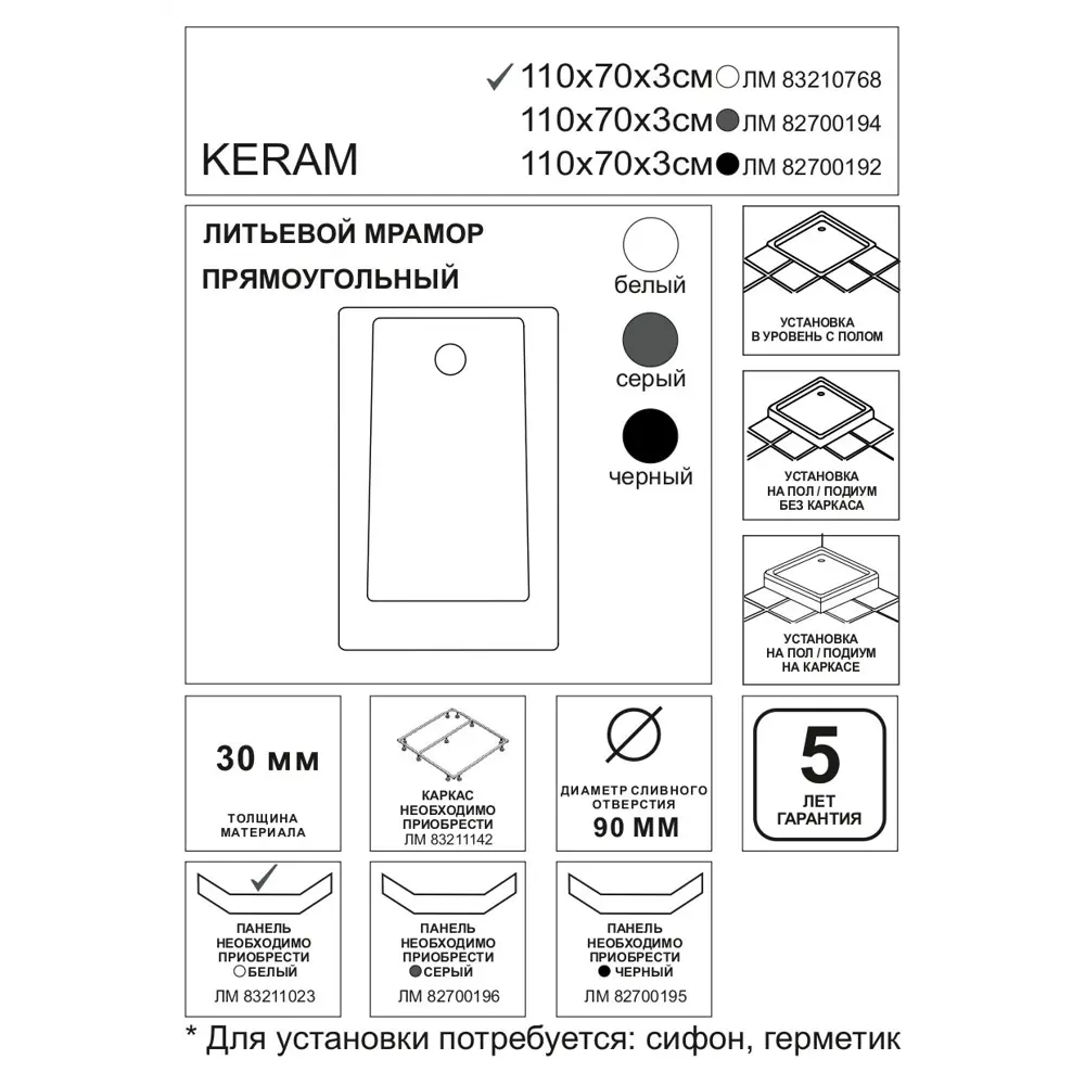Душевой поддон Keram Essentia литьевой мрамор прямоугольный110x70 см цвет белый Santreyd STLM-2006216 - Вид №3