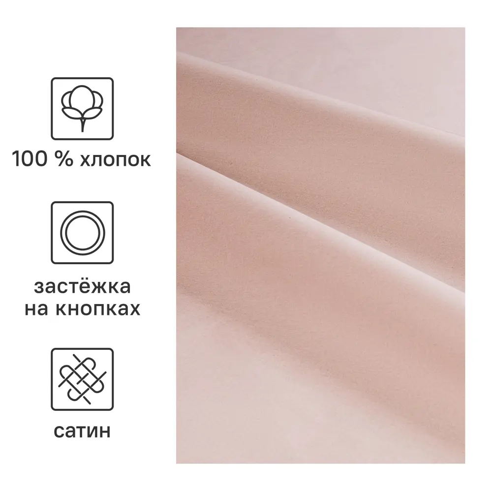 Пододеяльник Inspire 145x215 см сатин цвет капучино STLM-2028254 - Вид №1