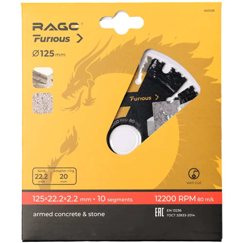 Алмазный диск RAGE Turbo для бетона и кирпича 125 мм 88483341 STLM-0077769 - Вид №8