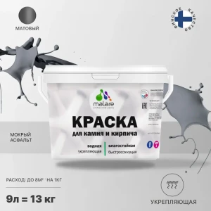 91977554 Краска фасадная Malare Professional для дерева и бетона быстросохнущая матовая цвет мокрый асфальт 9 л. STLM-1358822