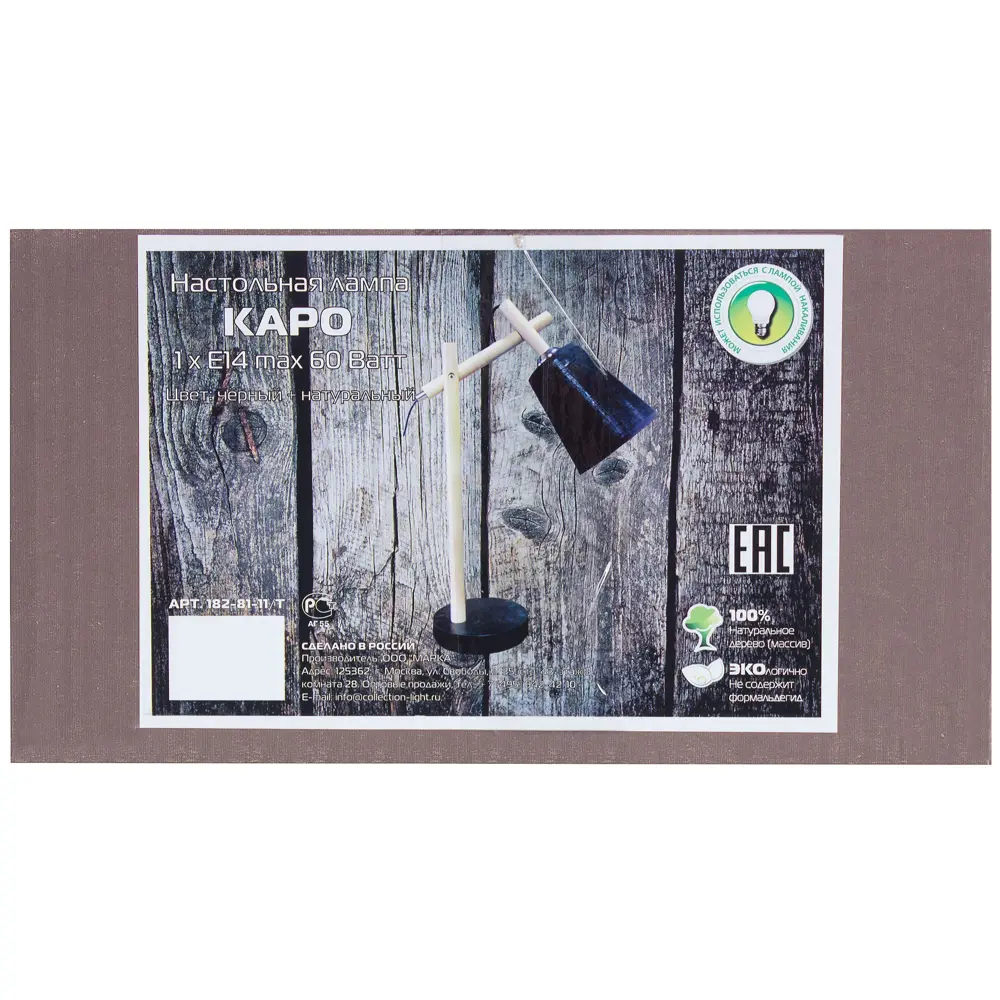 Настольная лампа Каро 1хЕ14х60 Вт, цвет чёрный 18637780 STLM-2089509 Дубравия  - Вид №3