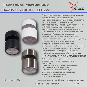 Спот поворотный светодиодный Reluce 84295-9.5-001rt led12w sn 1 м² нейтральный белый свет цвет серый