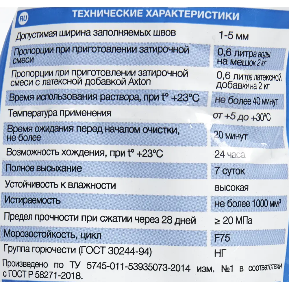 Затирка цементная Axton А320 цвет жасмин 2 кг Без серии STLM-2124778 - Вид №3