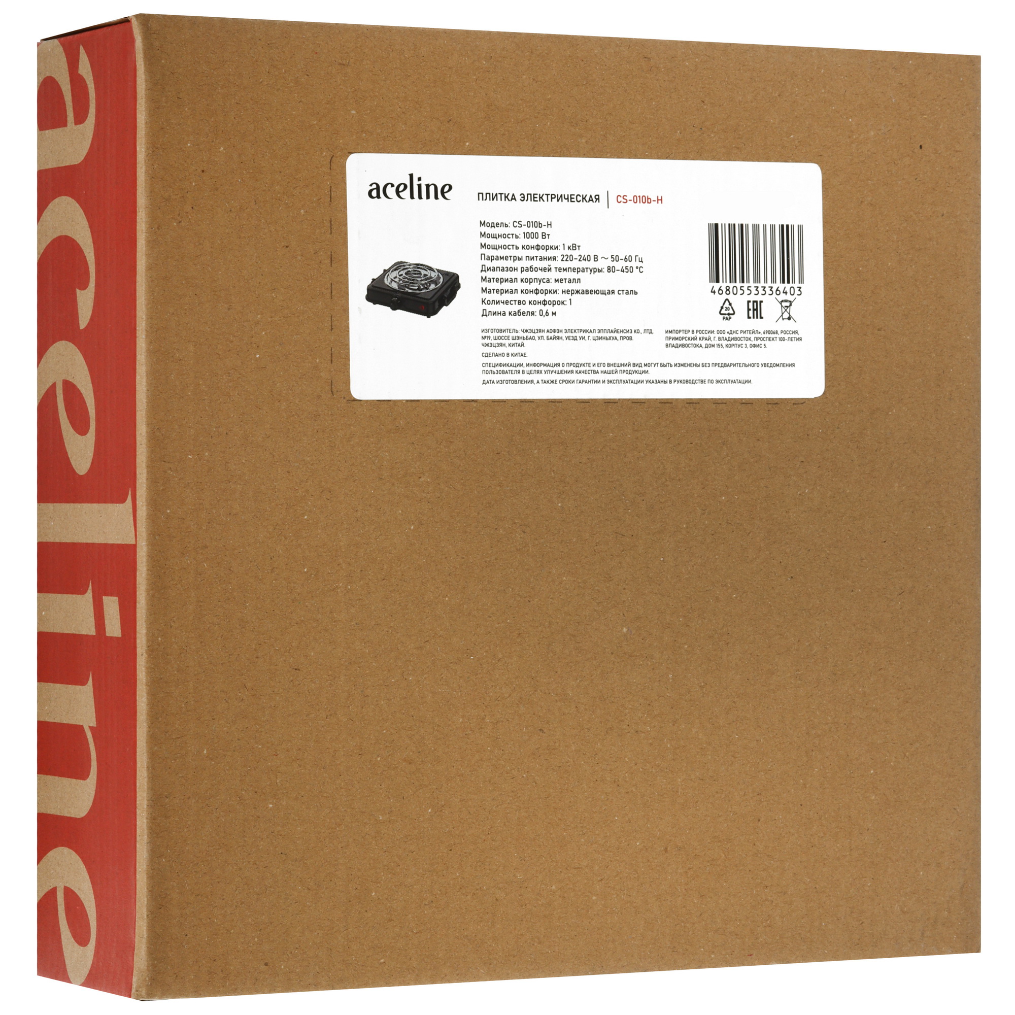 9202753 Плита компактная электрическая Aceline CS-010b-H черный STDN-0017527 - Вид №7