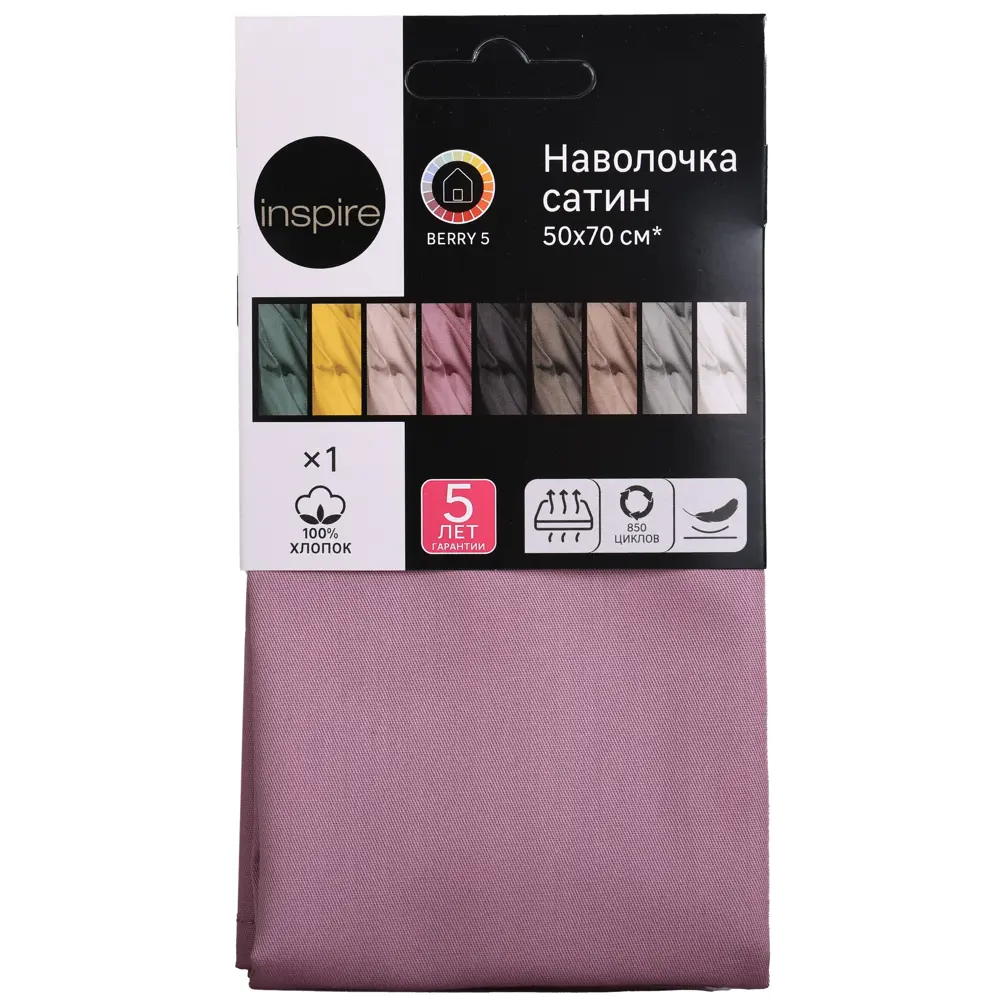 Наволочка Inspire 50x70 см сатин цвет сиреневый STLM-2184214 - Вид №2