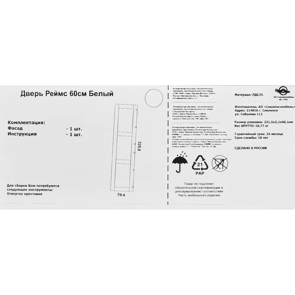 Santreyd Дверь для шкафа Лион - элегантное решение для систем хранения 86252836 STLM-0067275 - Вид №4