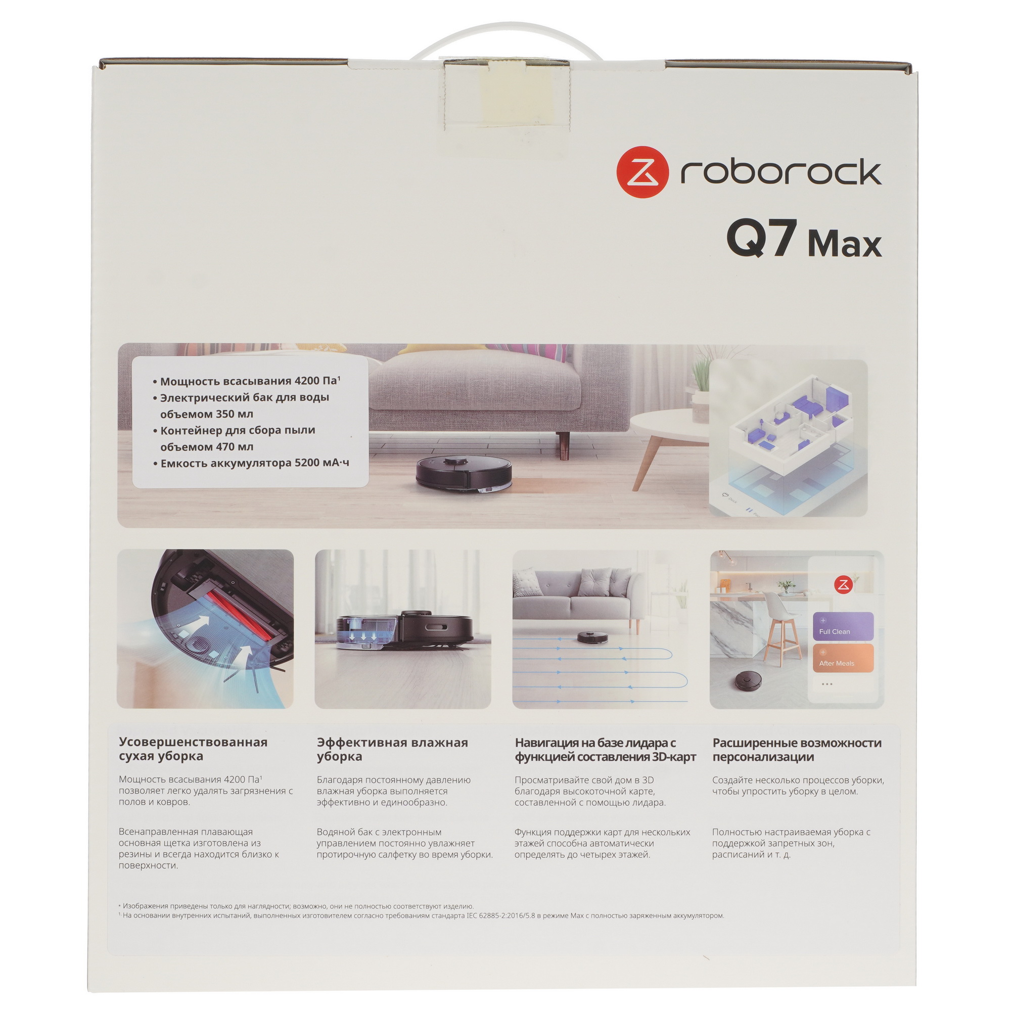 4891322 Робот-пылесос Roborock Q7 Max черный STDN-0120216 - Вид №9