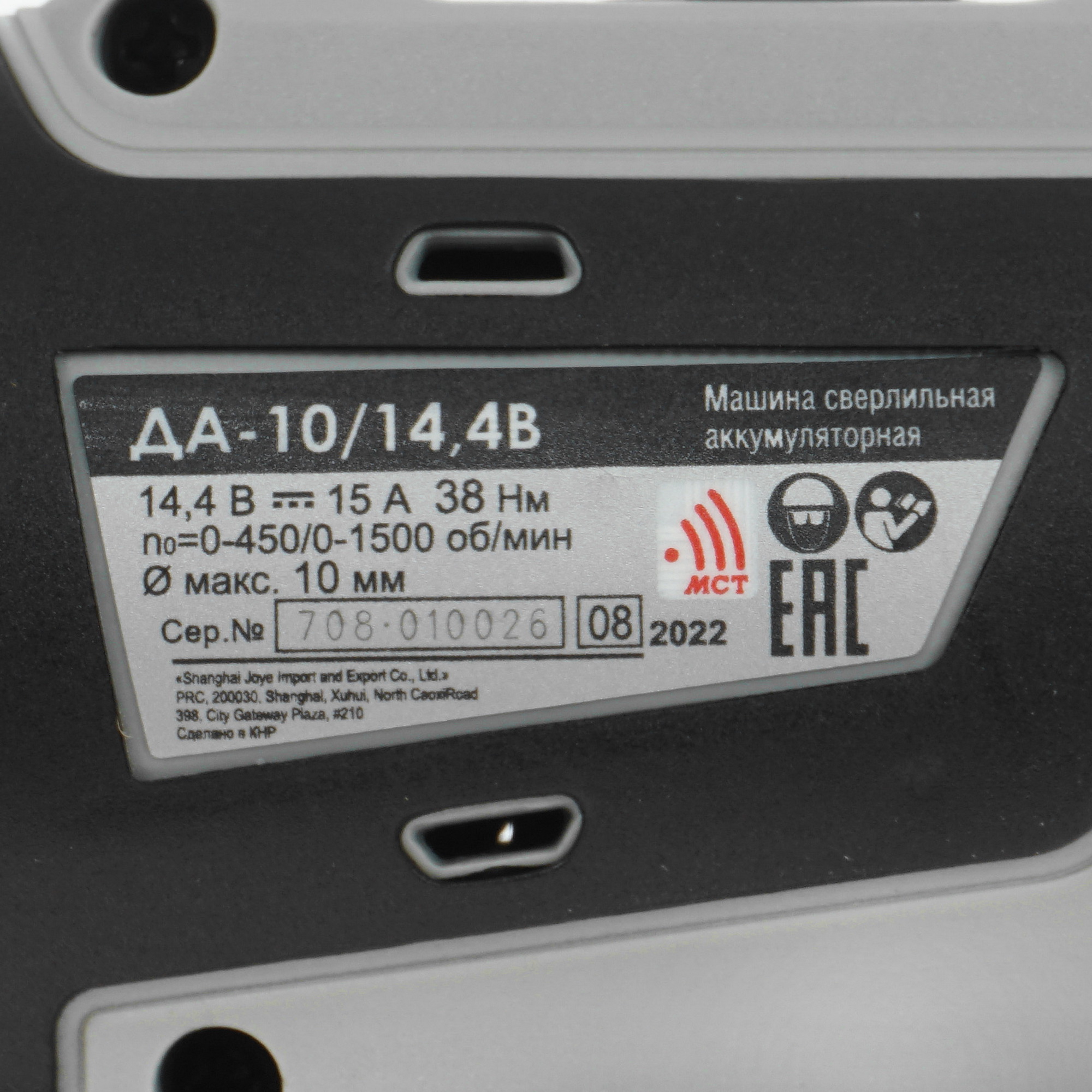 Дрель-шуруповерт Интерскол ДА-10/14.4В 5077148 STDN-0025199 - Вид №2