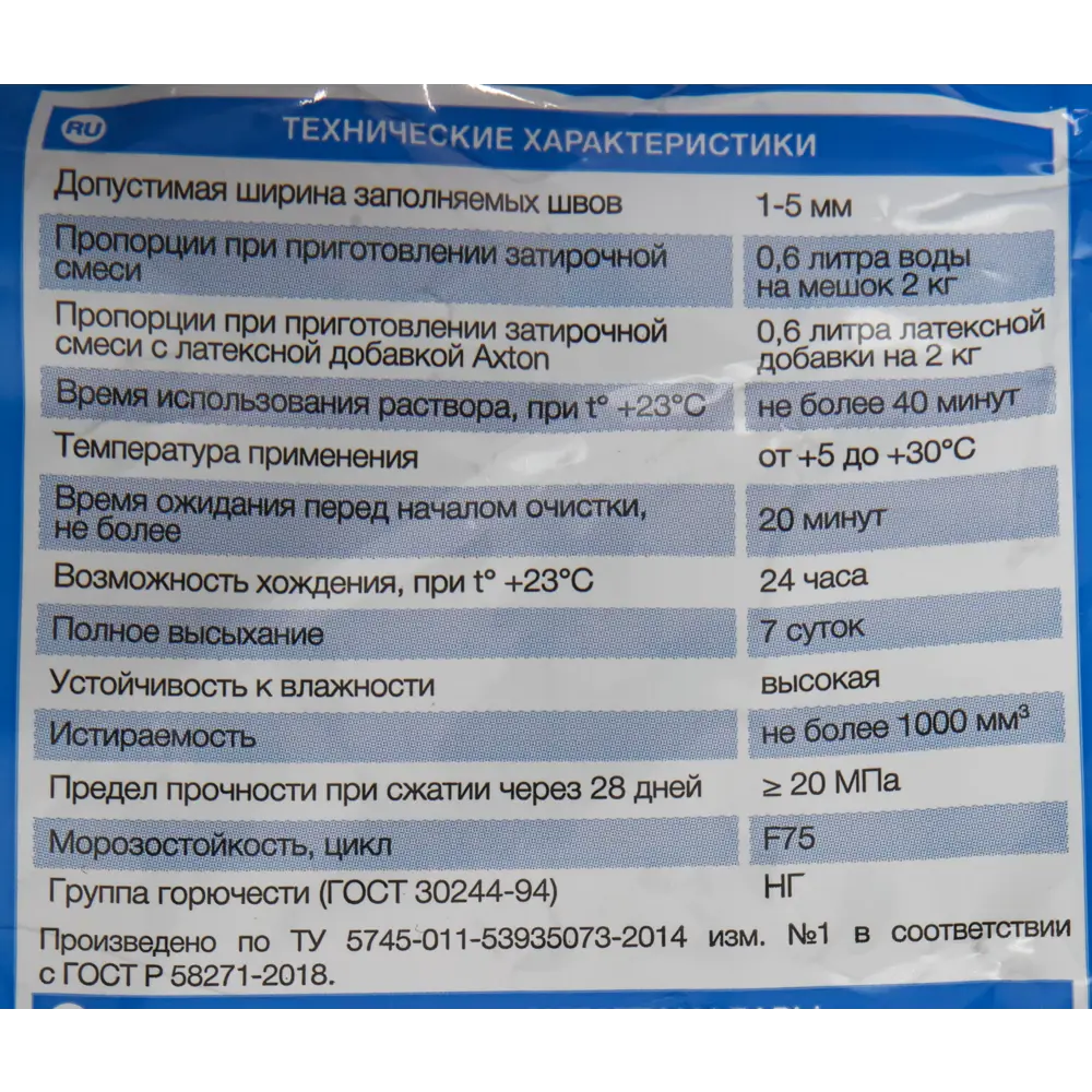 Затирка цементная Axton А.200 цвет черный 2 кг Без серии STLM-2056642 - Вид №2