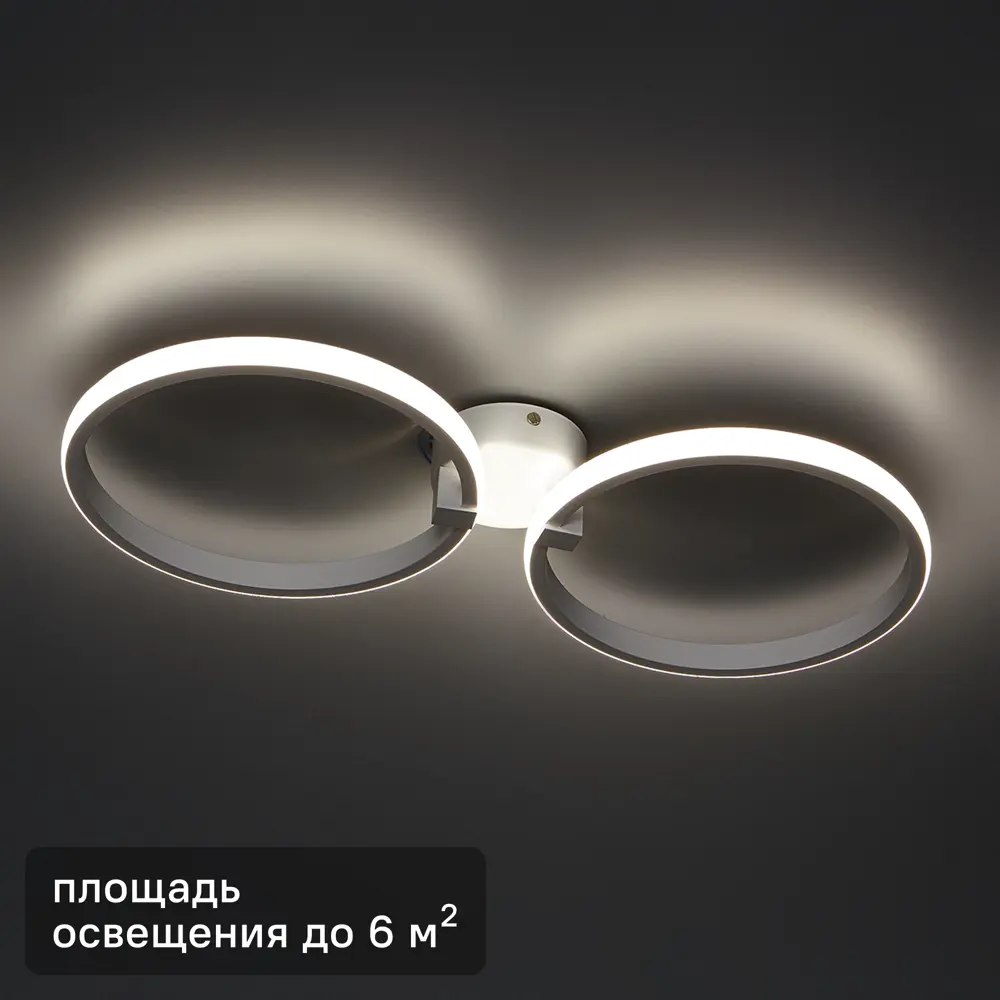 Светильник потолочный «Арктур» КС00004 6 м² регулируемый белый свет цвет белый КЛЮЧНИК STLM-2001075