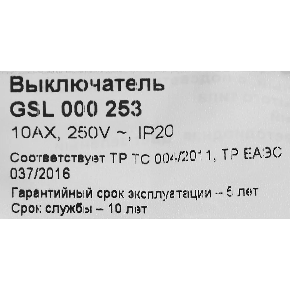 Schneider Electric Glossa - выключатель трёхпозиционный бежевый с двумя клавишами 86710477 STLM-0070847 - Вид №4