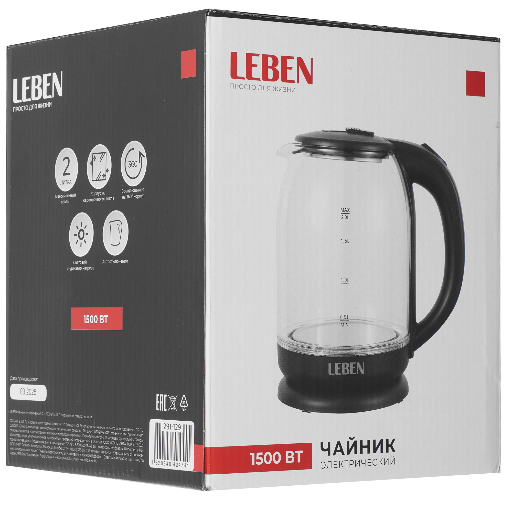 9237198 Электрочайник LEBEN 291-129 прозрачный STDN-0069723 - Вид №6