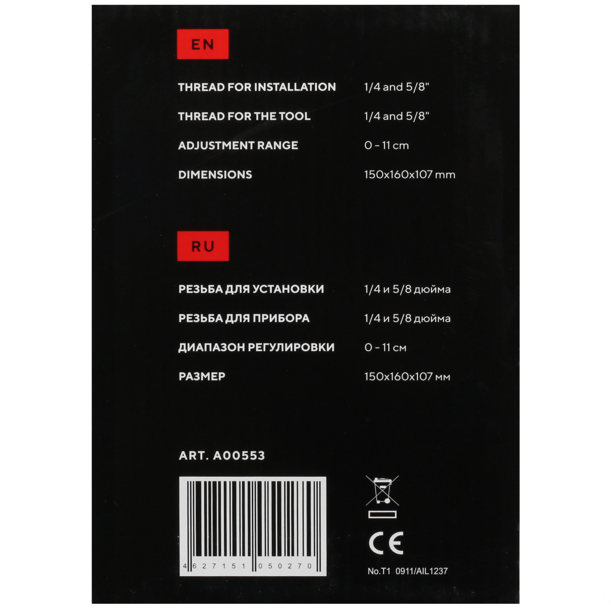 Крепление ADA MAGNETIC LIFT 8142921 STDN-0046568 - Вид №3