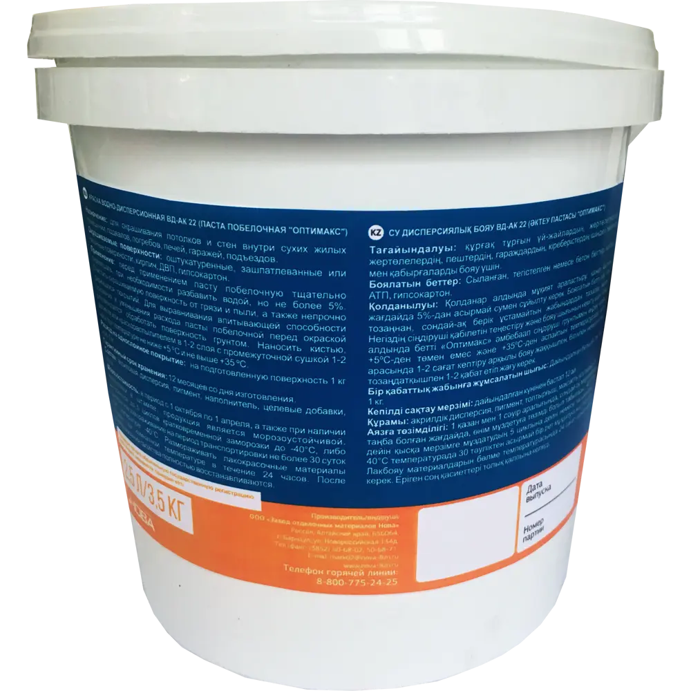 Паста побелочная Оптимакс цвет молочно-белый 2.5 л STLM-2147594 - Вид №1