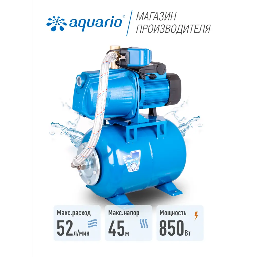 Насосная станция Aquario 7683 расход 3120 л/ч