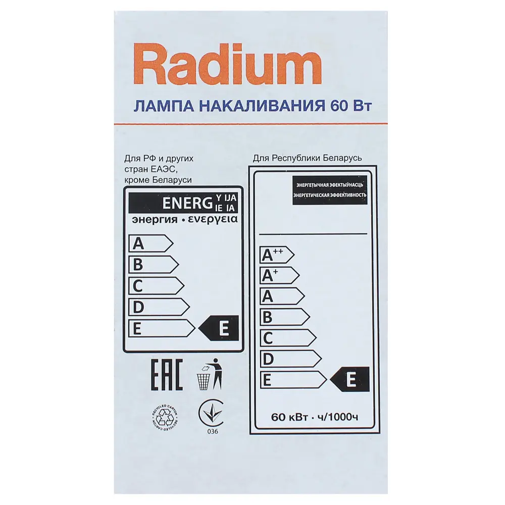 Лампа накаливания Radium Стандарт E27 60 Вт прозрачная колба STLM-2049870 - Вид №3