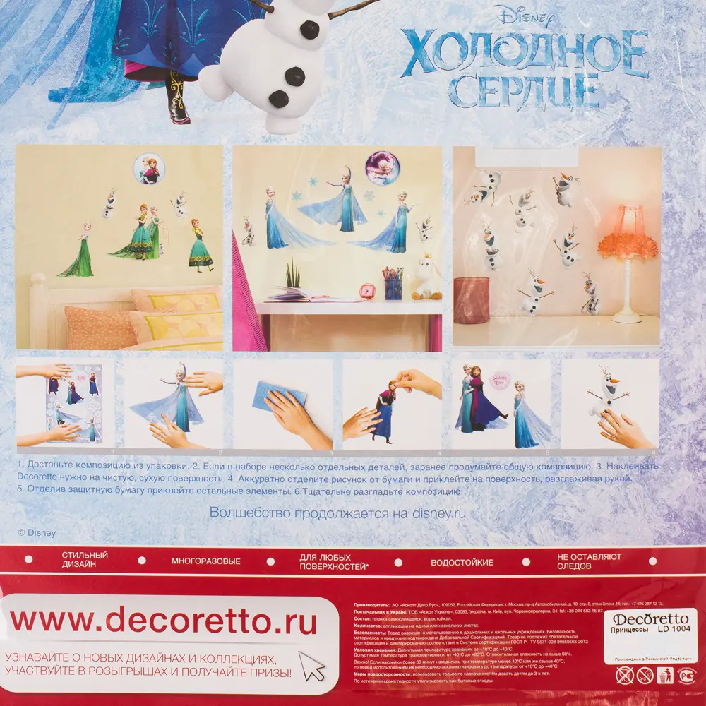 Наклейка «Принцессы» Декоретто L, 1 шт Santreyd STLM-2058104 - Вид №3