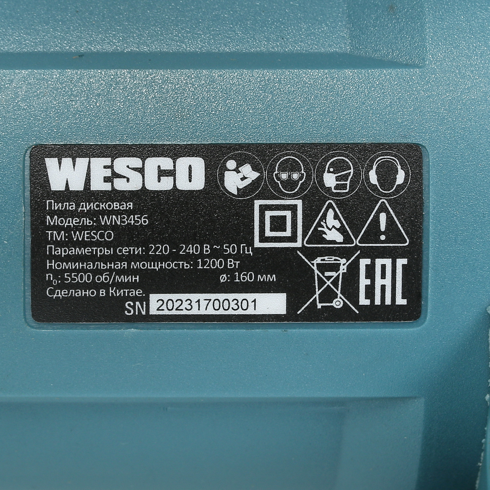 Пила дисковая Wesco WN3456 5094355 STDN-0013937 - Вид №4