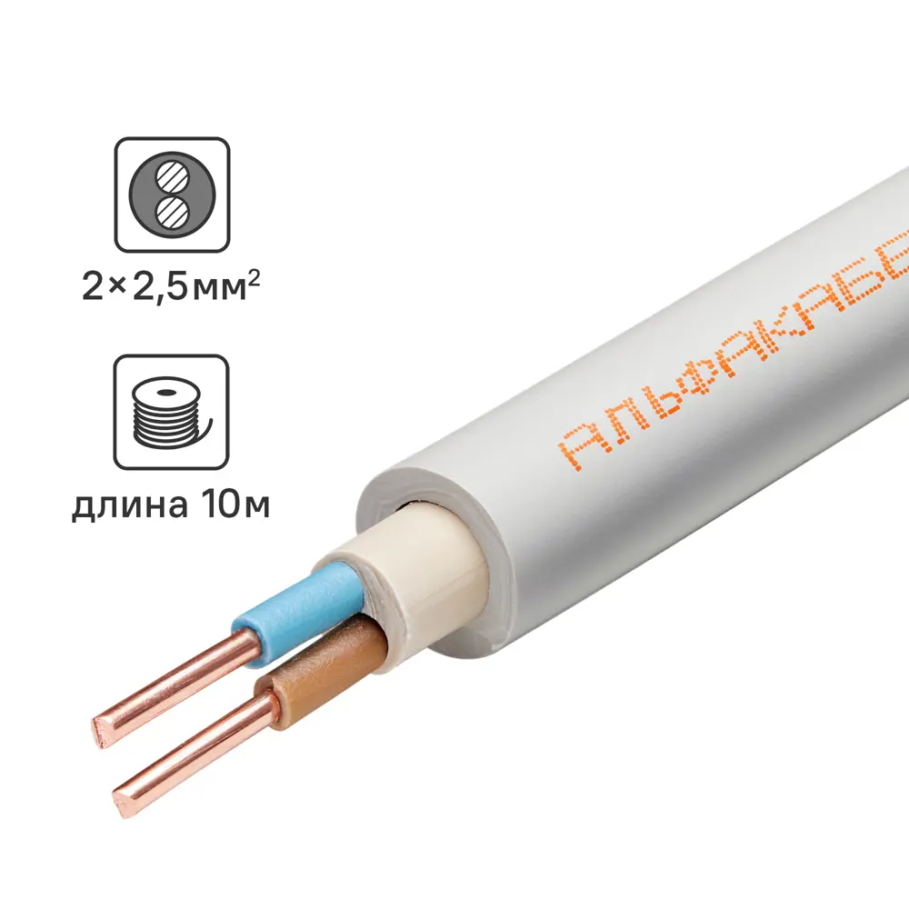 Кабель Альфакабель NYM 2x2.5 10 м ГОСТ цвет серый STLM-2203385