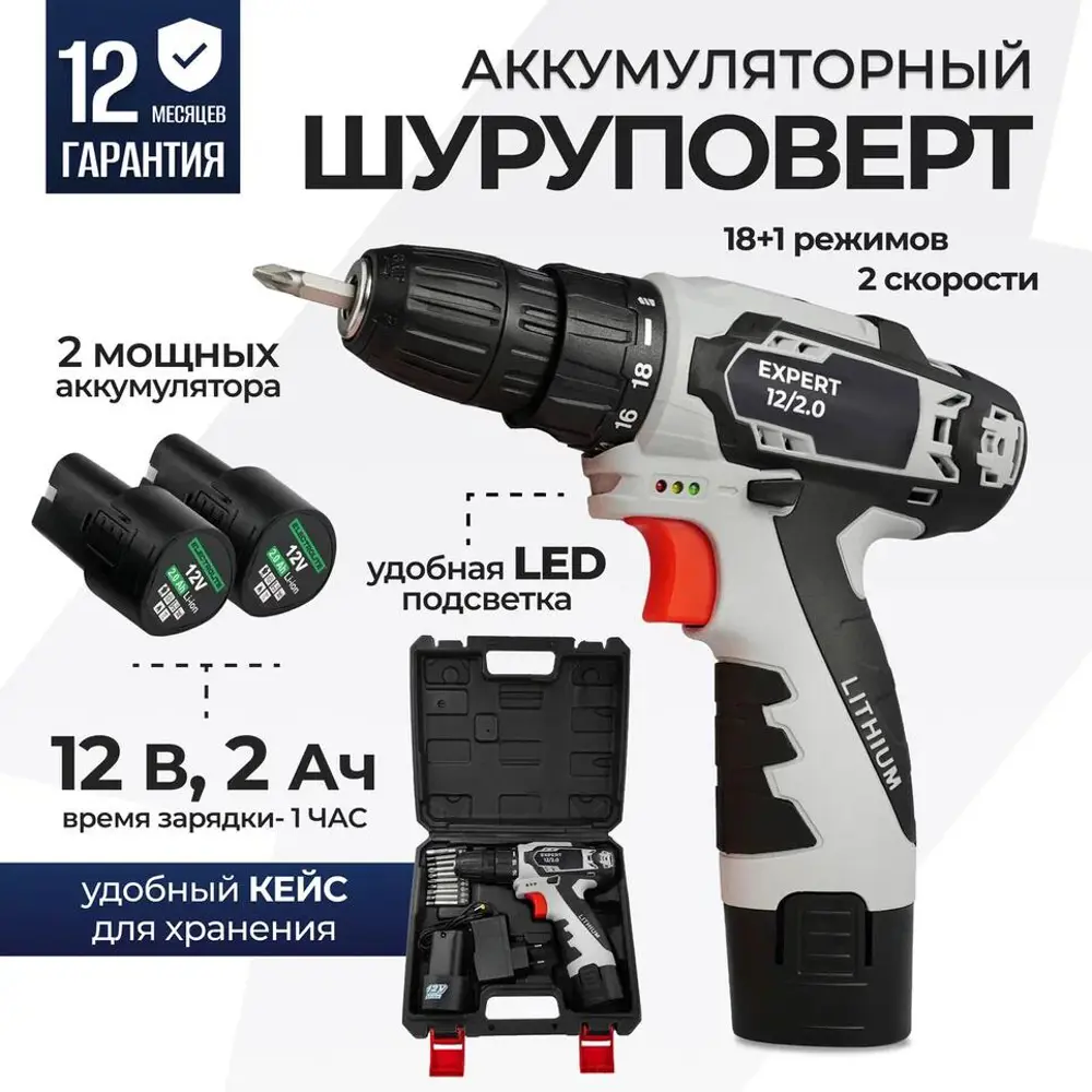 Дрель-шуруповерт аккумуляторная Electrolite Expert 12/2.0, 12 В Li-Ion 2x2 Ач