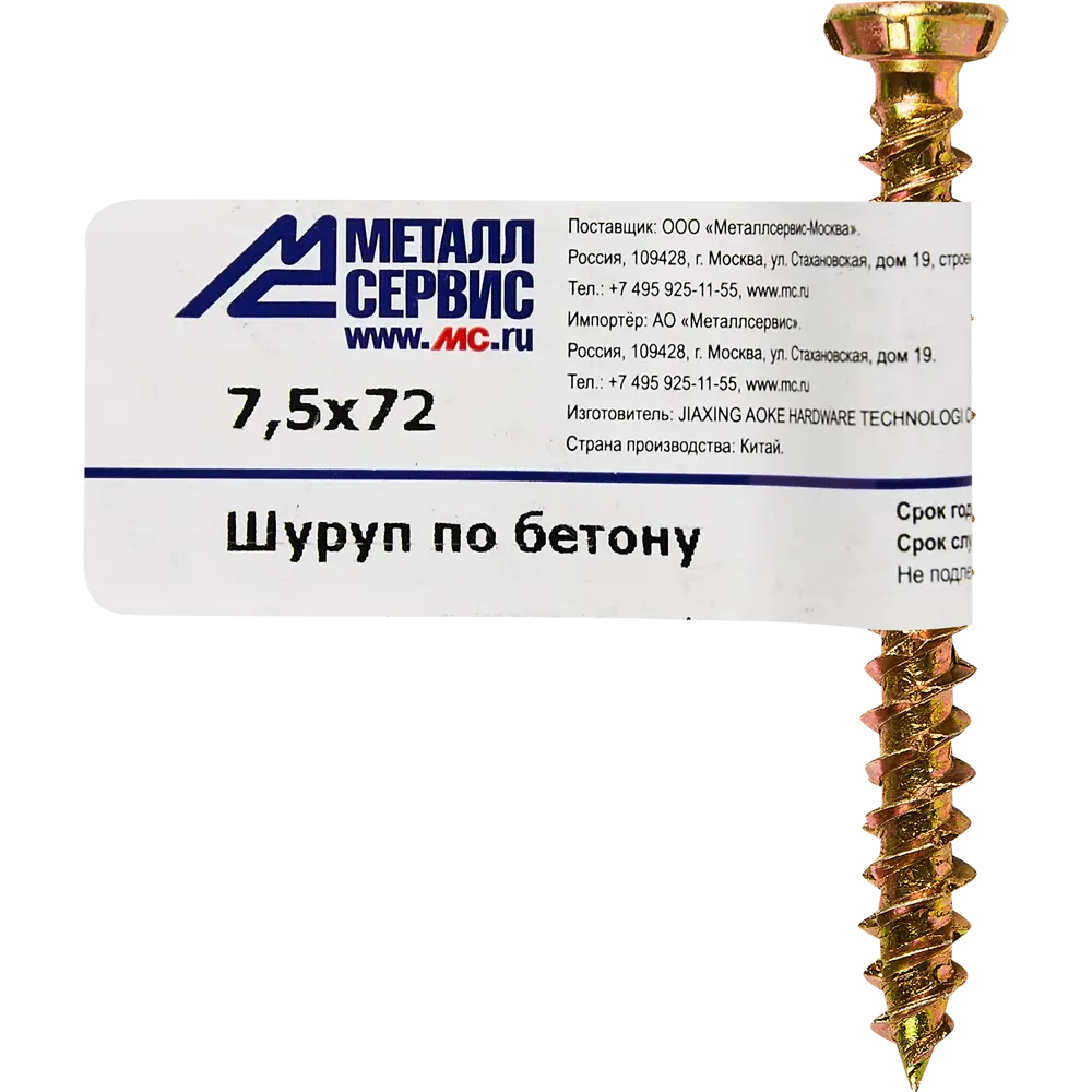 Саморез Santreyd по бетону 7.5x72 мм с антикоррозийным покрытием 89356033 STLM-1011494 - Вид №3