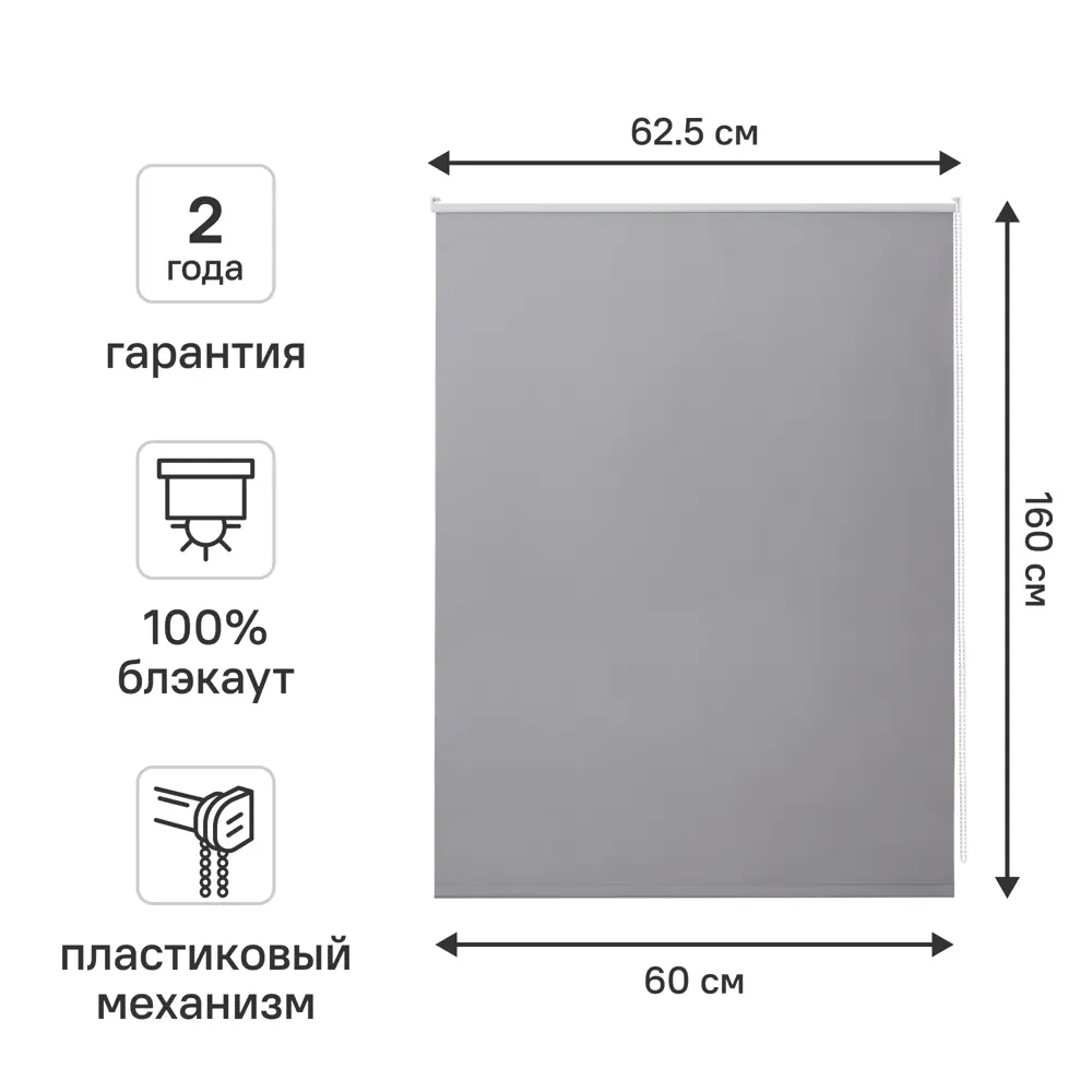 Рулонная штора блэкаут KREAFORTA Vorga 60x160 см серая STLM-2103850