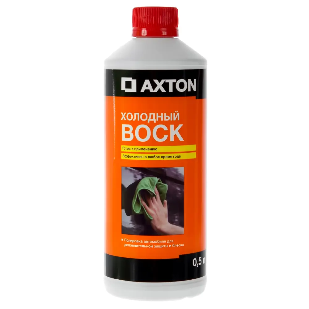Холодный воск Axton, 0.5 л STLM-2016682