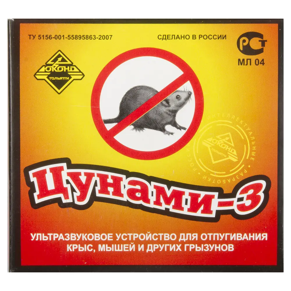 Отпугиватель грызунов «Цунами-3» 14010824 STLM-2163236 Santreyd 