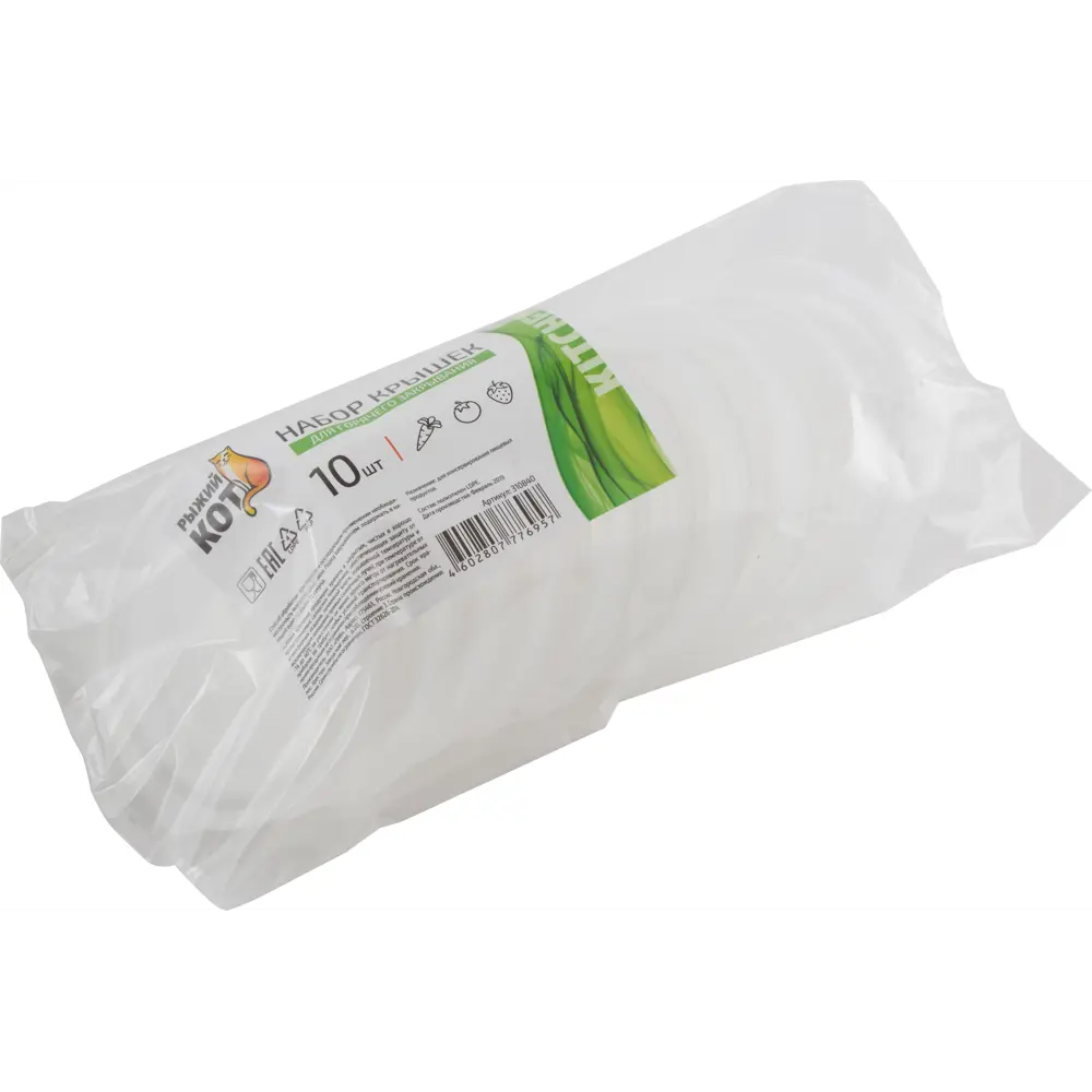 Набор крышек для горячего закрывания 82мм 10шт Santreyd STLM-2169840