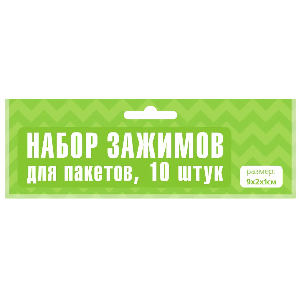 Зажимы MARTIKA для герметизации пакетов, 10 шт 85133600 STLM-0059171 - Вид №6