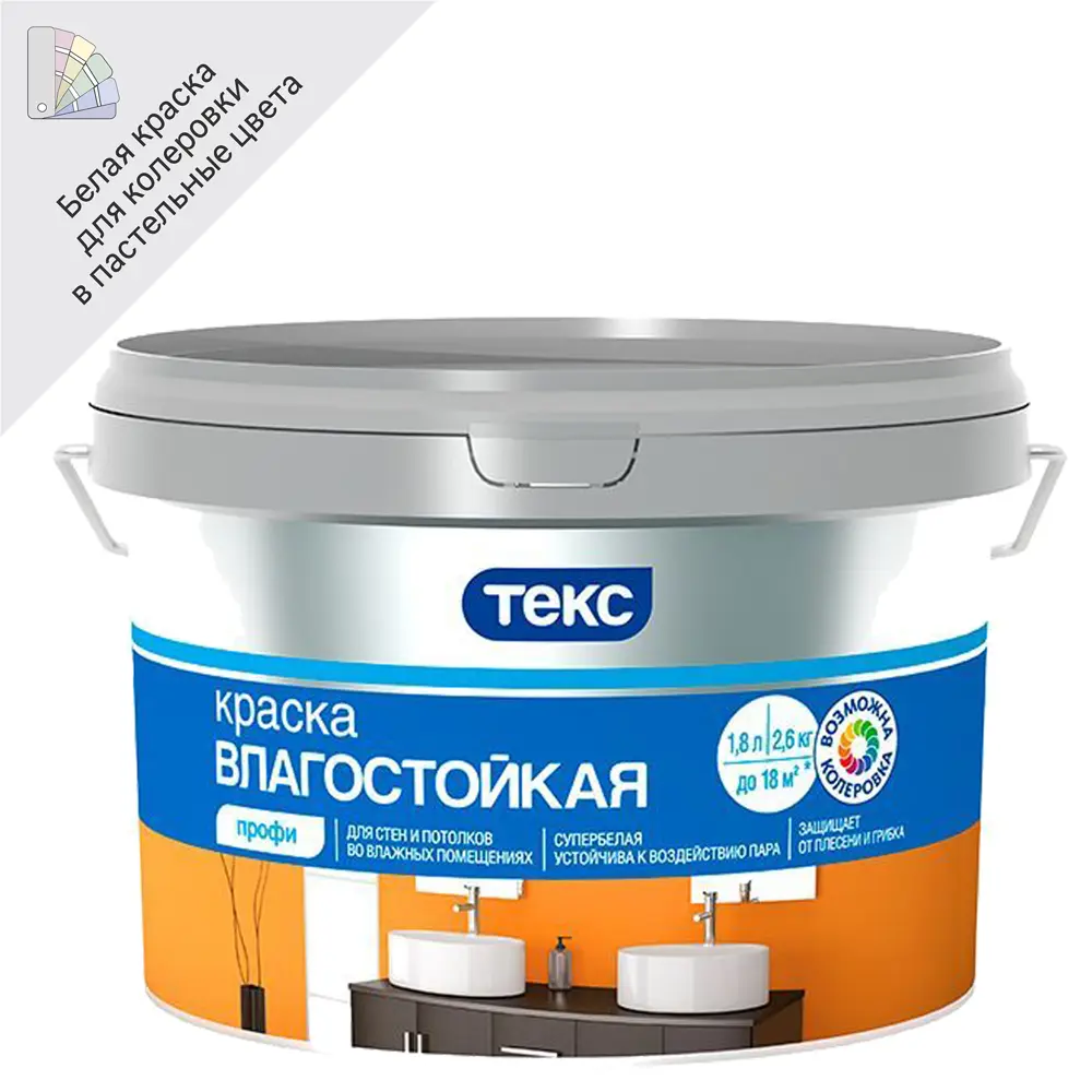 Краска для стен и потолков Текс «Профи» влагостойкая база A 1.8 л STLM-2054198