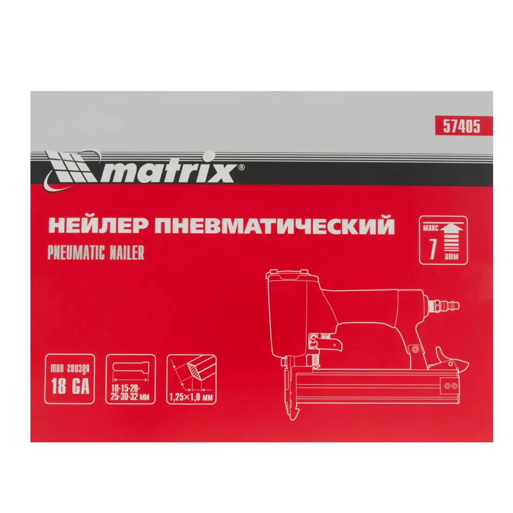 Пистолет гвоздезабивной пневматический Matrix 57405 18GA 10-32 мм, 1.7 л/мин STLM-2124483 - Вид №8