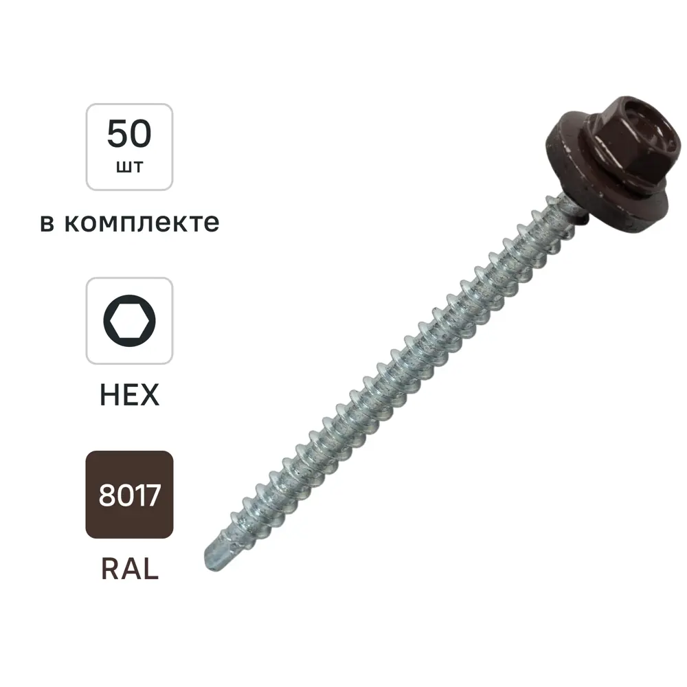 Саморезы кровельные Dilwis с пресс-шайбой и сверлом для дерева 4.8x64 мм 89386379 STLM-1568912