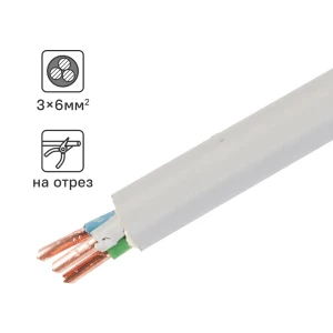Кабель Ореол NYM 3x6 на отрез ГОСТ цвет серый